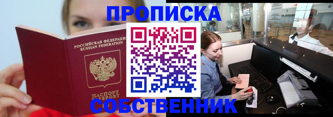где прописаться в Слободской