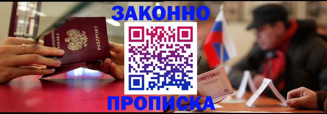 временная регистрация для школы в Слободской