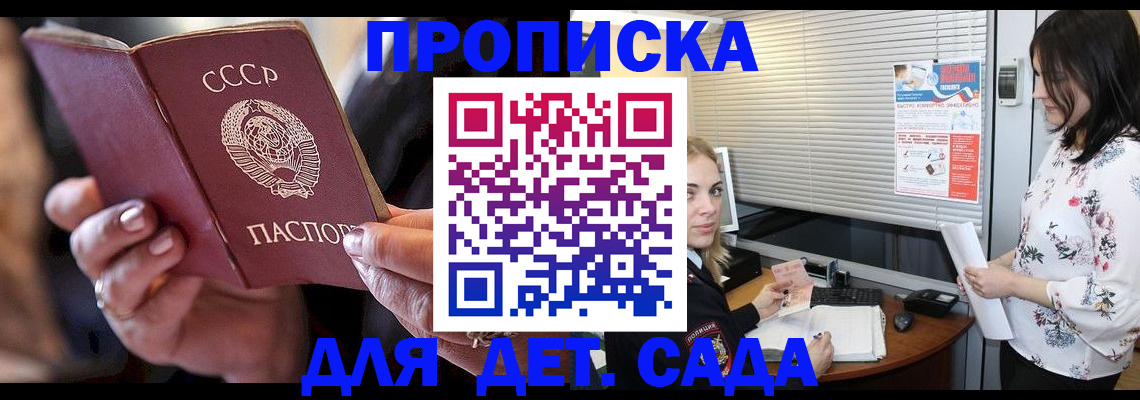 временная регистрация для школы в Слободской