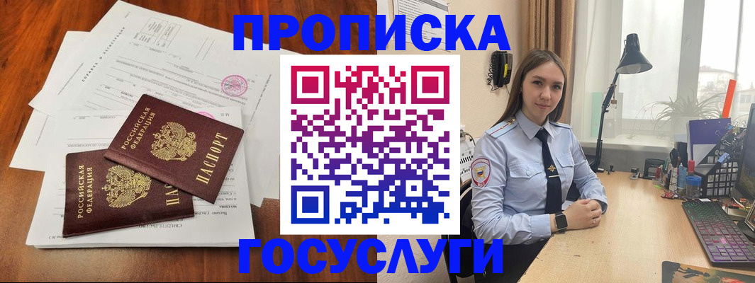 прописка для школы в Слободской